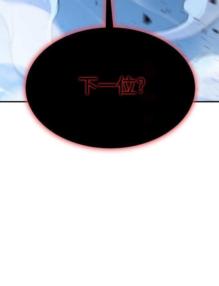 大魔法师靠奶续命 第34话 第19页