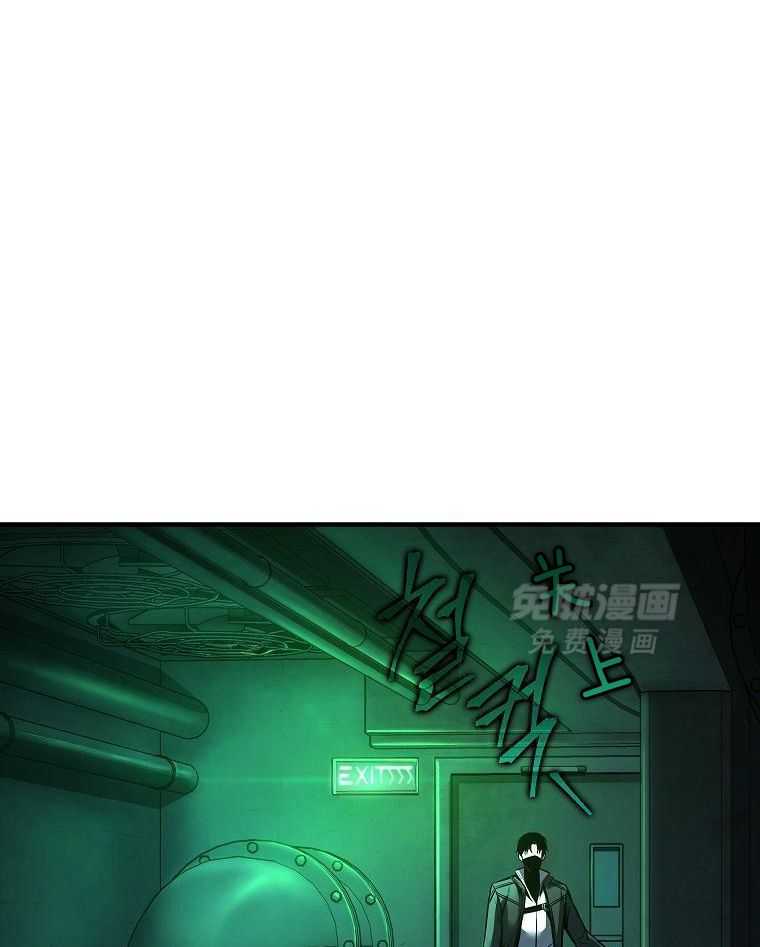 大魔法师靠奶续命 第34话 第20页