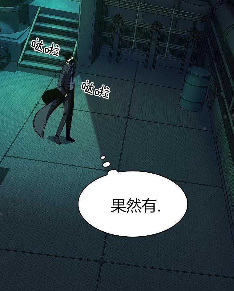 大魔法师靠奶续命 第34话 第23页