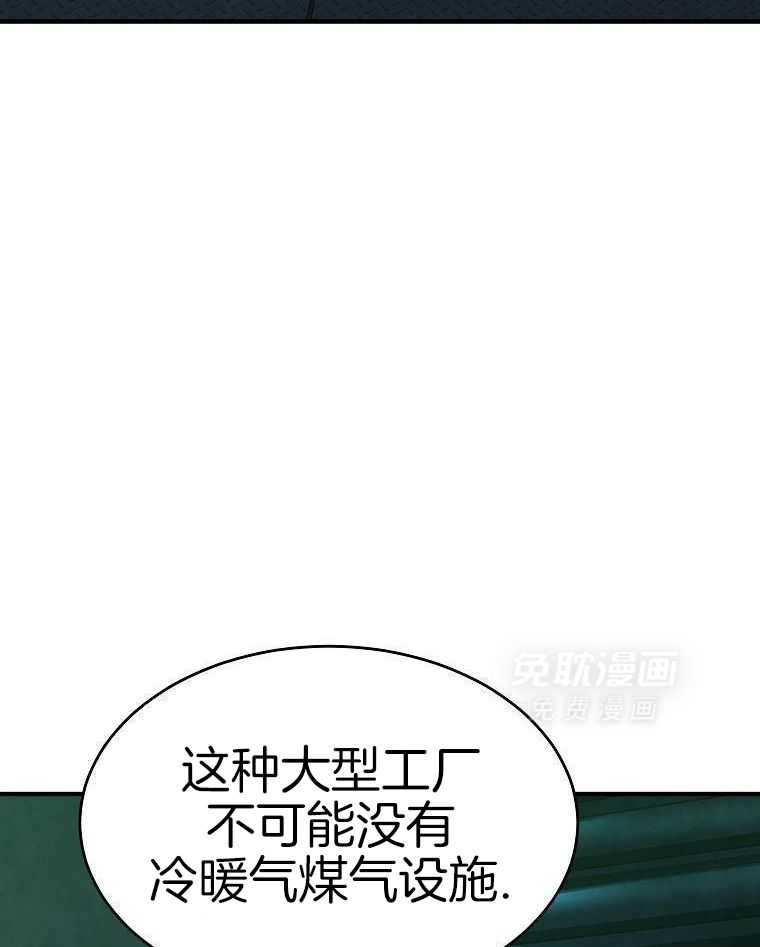 大魔法师靠奶续命 第34话 第24页