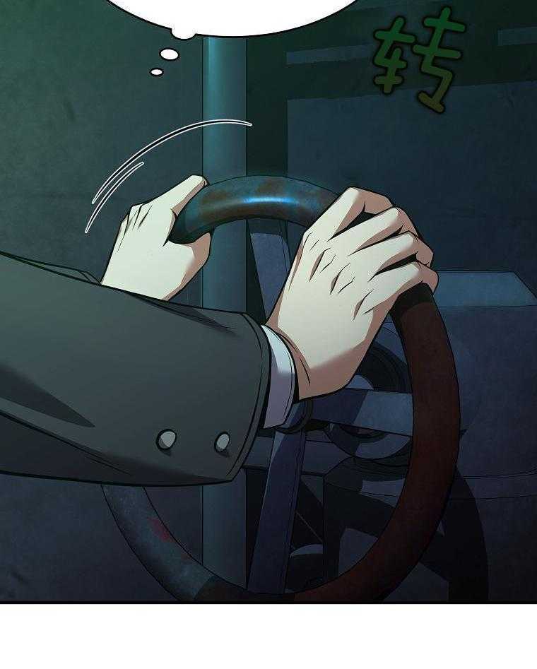 大魔法师靠奶续命 第34话 第25页