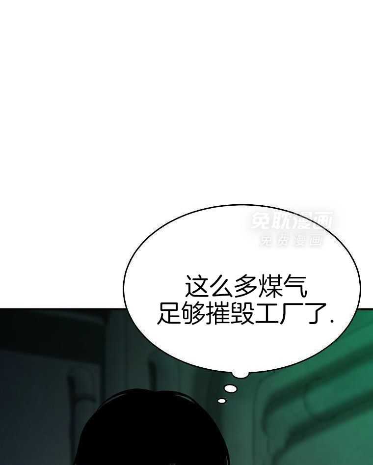 大魔法师靠奶续命 第34话 第26页