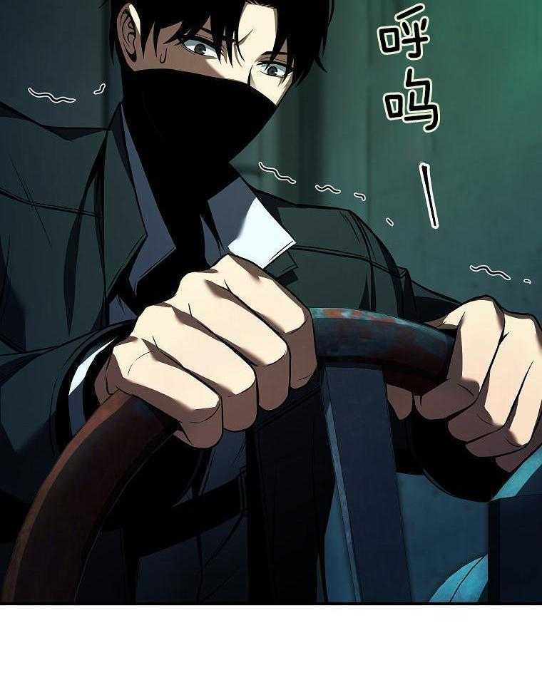 大魔法师靠奶续命 第34话 第27页