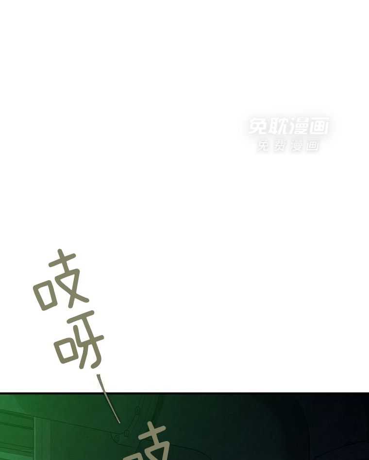 大魔法师靠奶续命 第34话 第28页