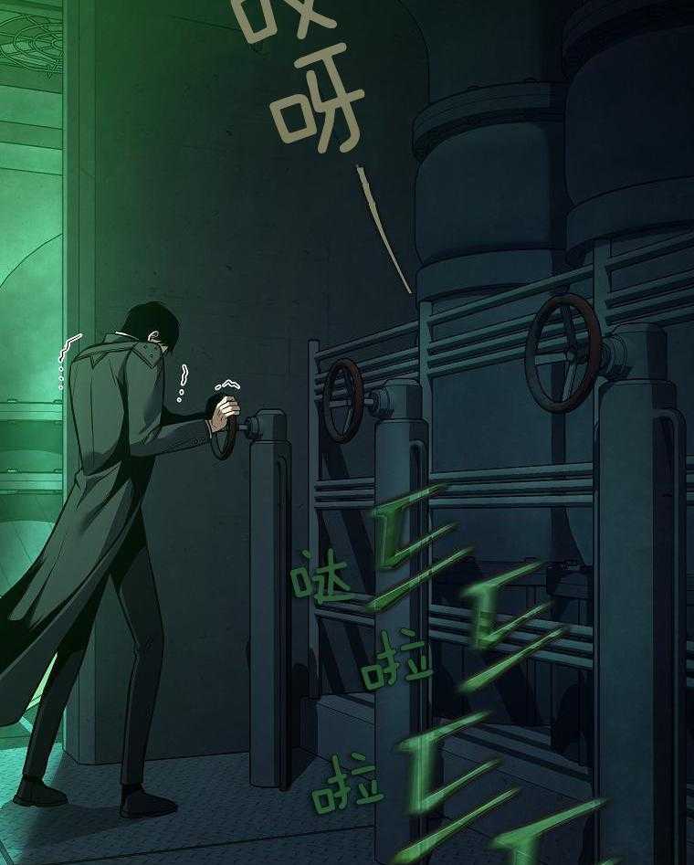 大魔法师靠奶续命 第34话 第29页