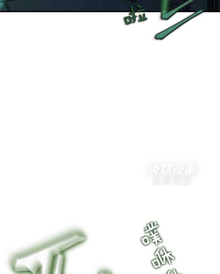 大魔法师靠奶续命 第34话 第30页