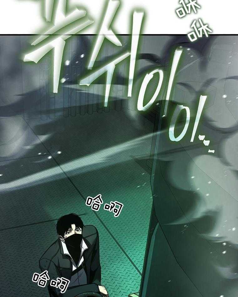 大魔法师靠奶续命 第34话 第31页