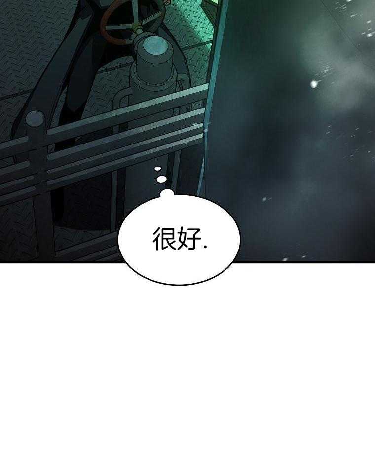 大魔法师靠奶续命 第34话 第32页