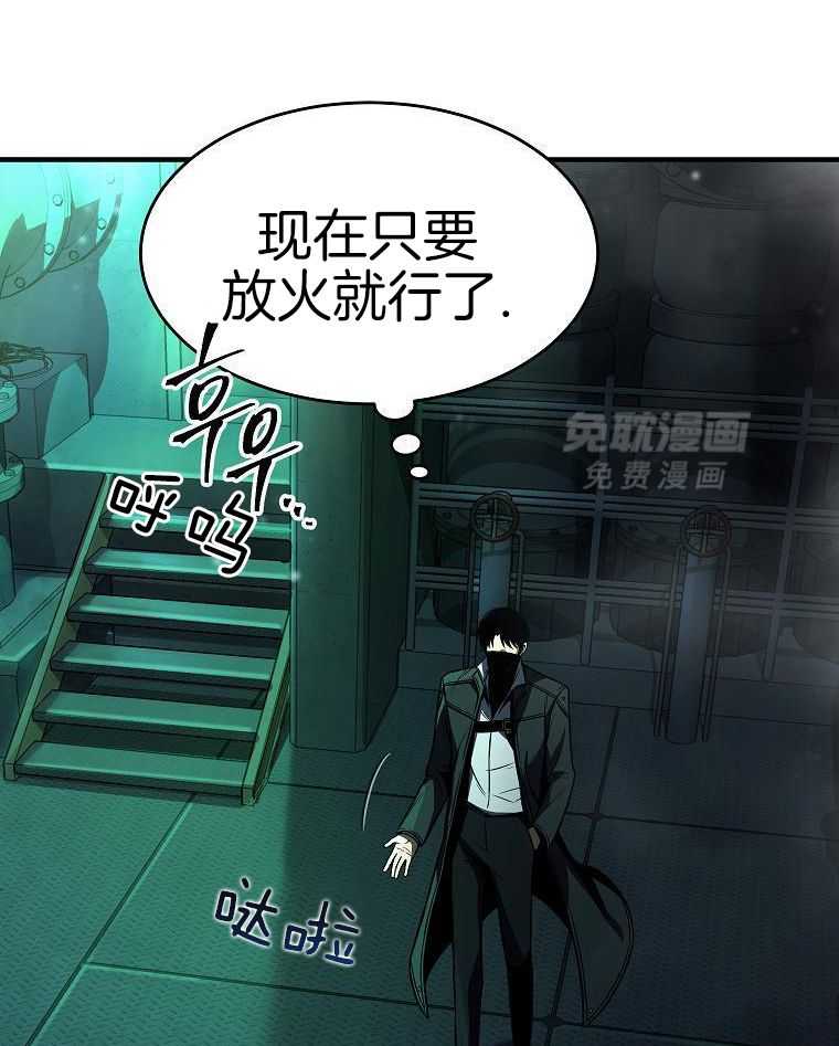 大魔法师靠奶续命 第34话 第33页