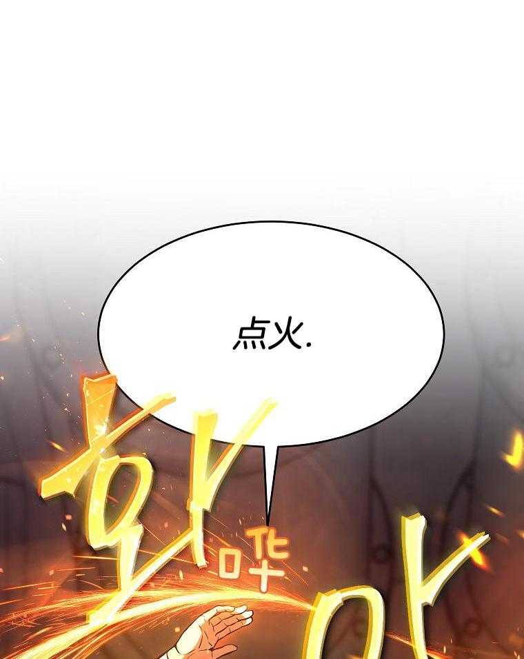 大魔法师靠奶续命 第34话 第35页