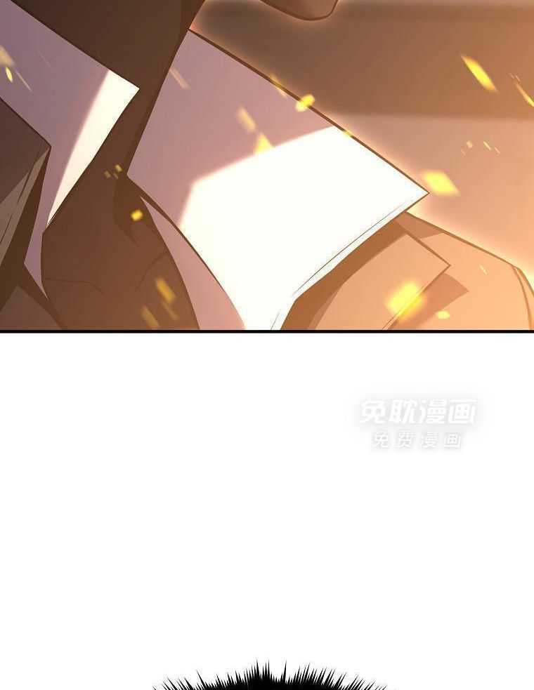 大魔法师靠奶续命 第34话 第41页