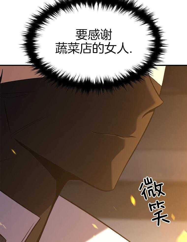 大魔法师靠奶续命 第34话 第42页