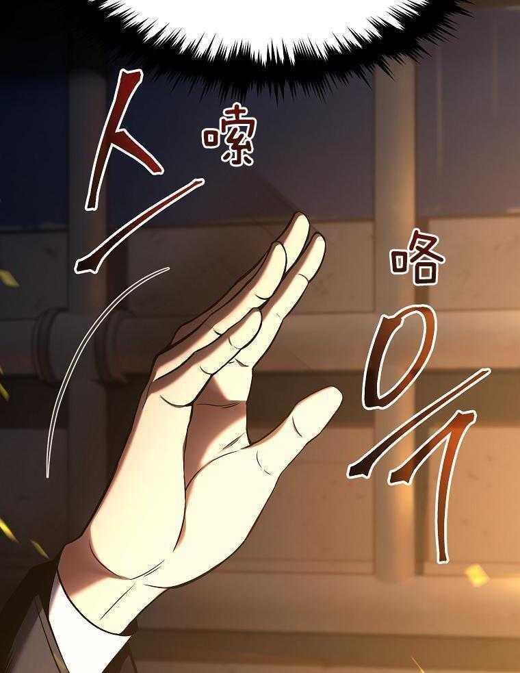 大魔法师靠奶续命 第34话 第44页