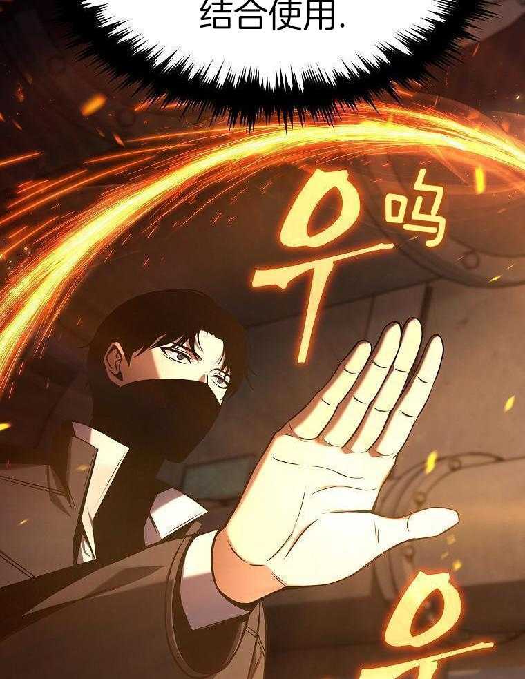 大魔法师靠奶续命 第34话 第46页