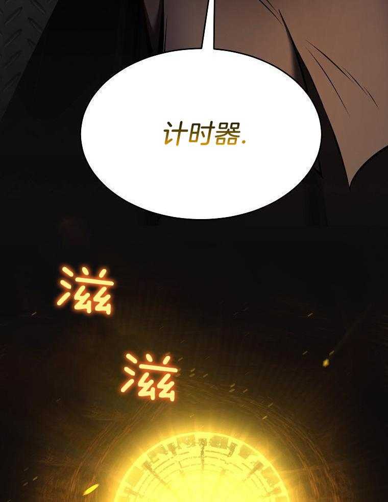 大魔法师靠奶续命 第34话 第50页