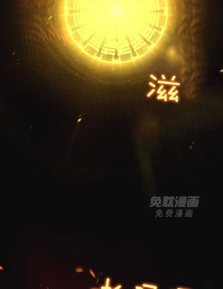 大魔法师靠奶续命 第34话 第51页