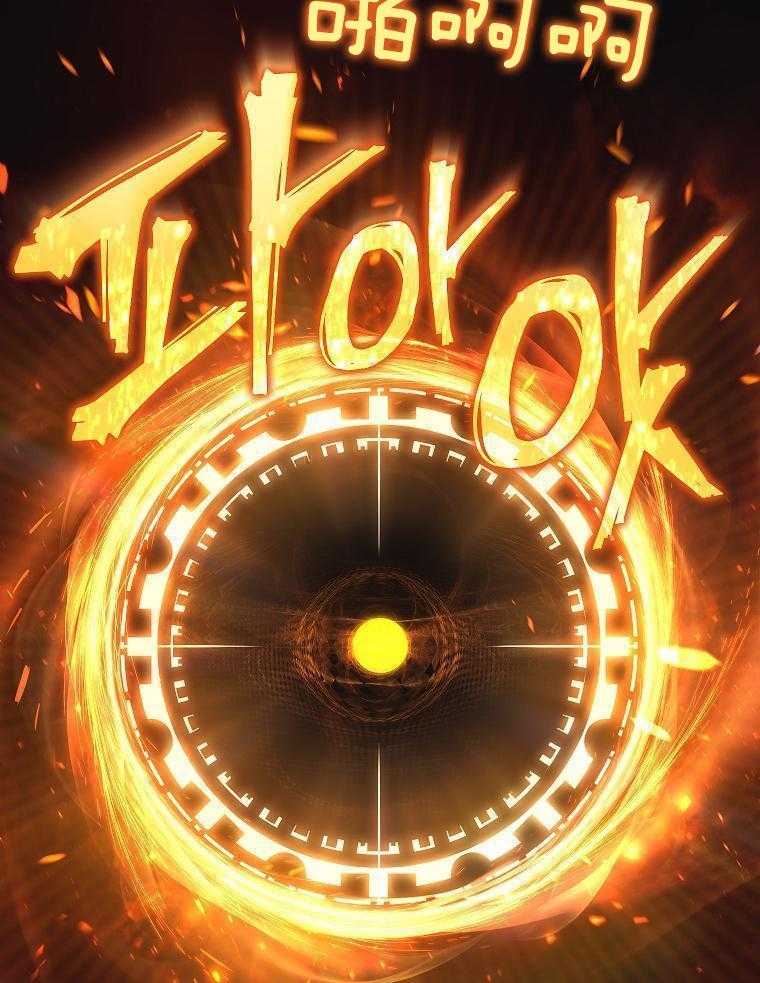 大魔法师靠奶续命 第34话 第52页