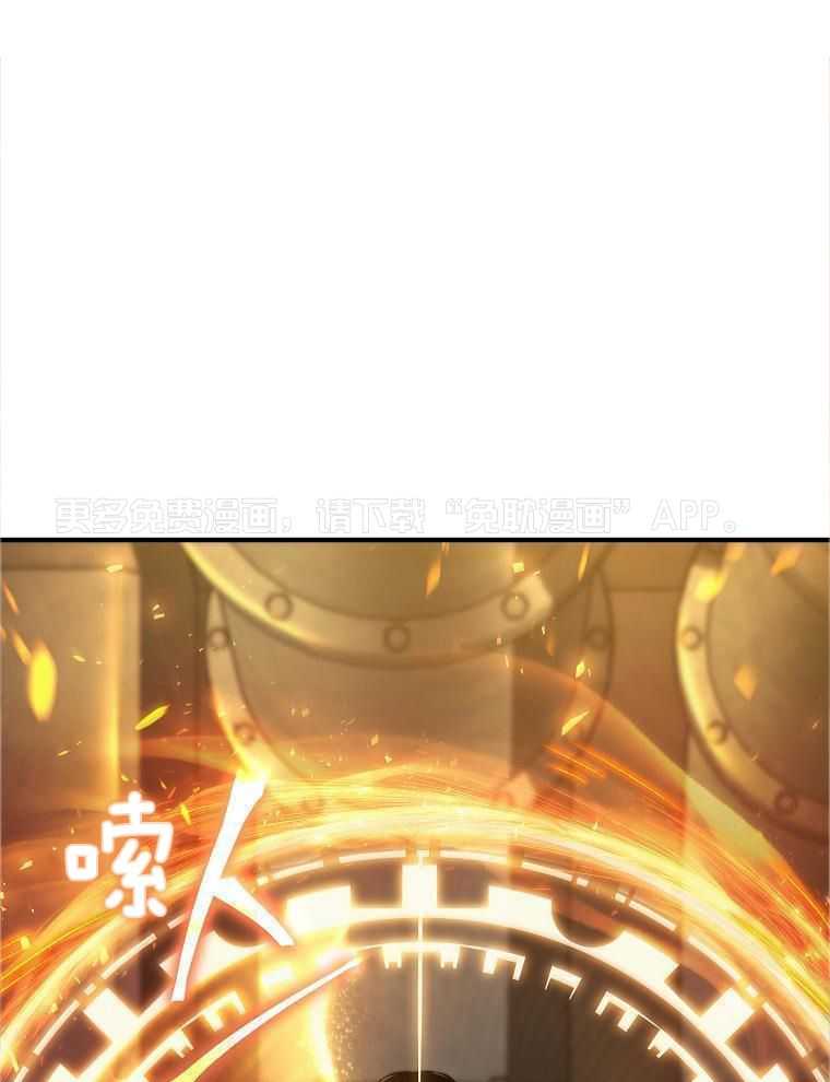 大魔法师靠奶续命 第35话 第0页