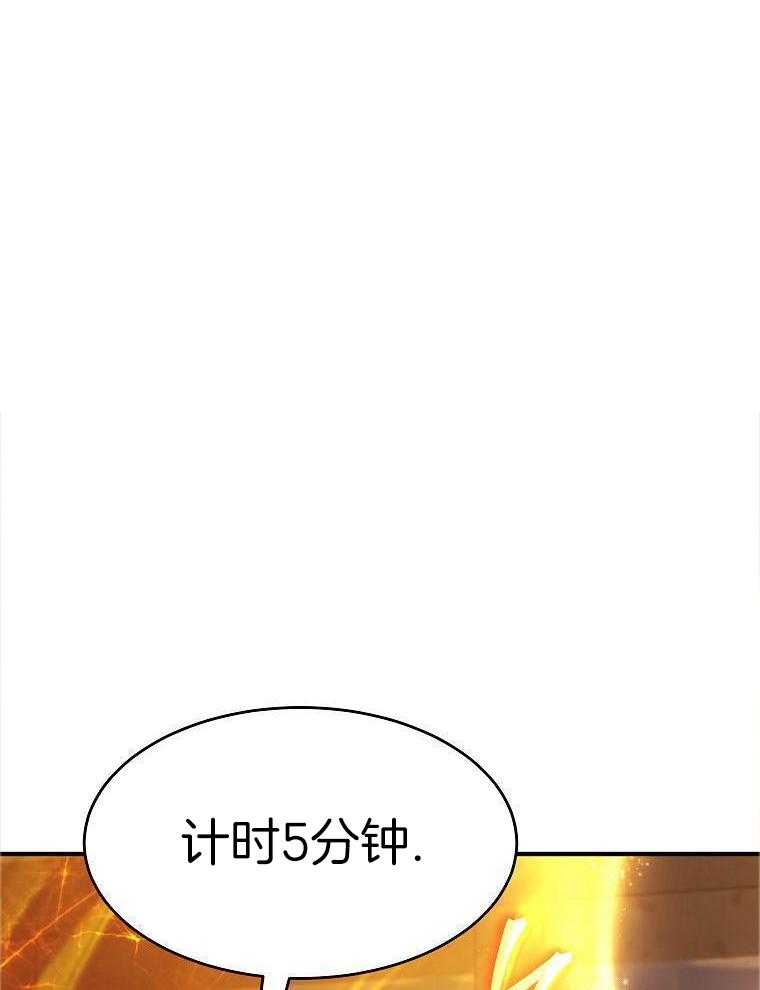 大魔法师靠奶续命 第35话 第2页