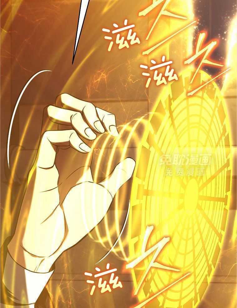 大魔法师靠奶续命 第35话 第3页