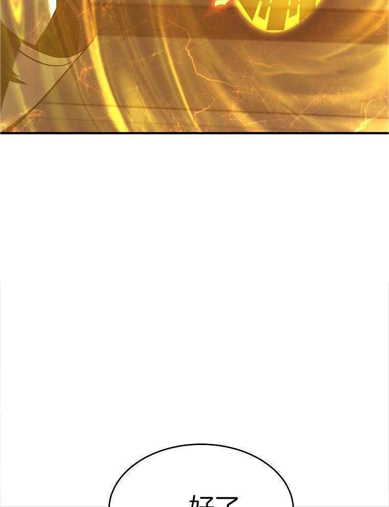 大魔法师靠奶续命 第35话 第4页