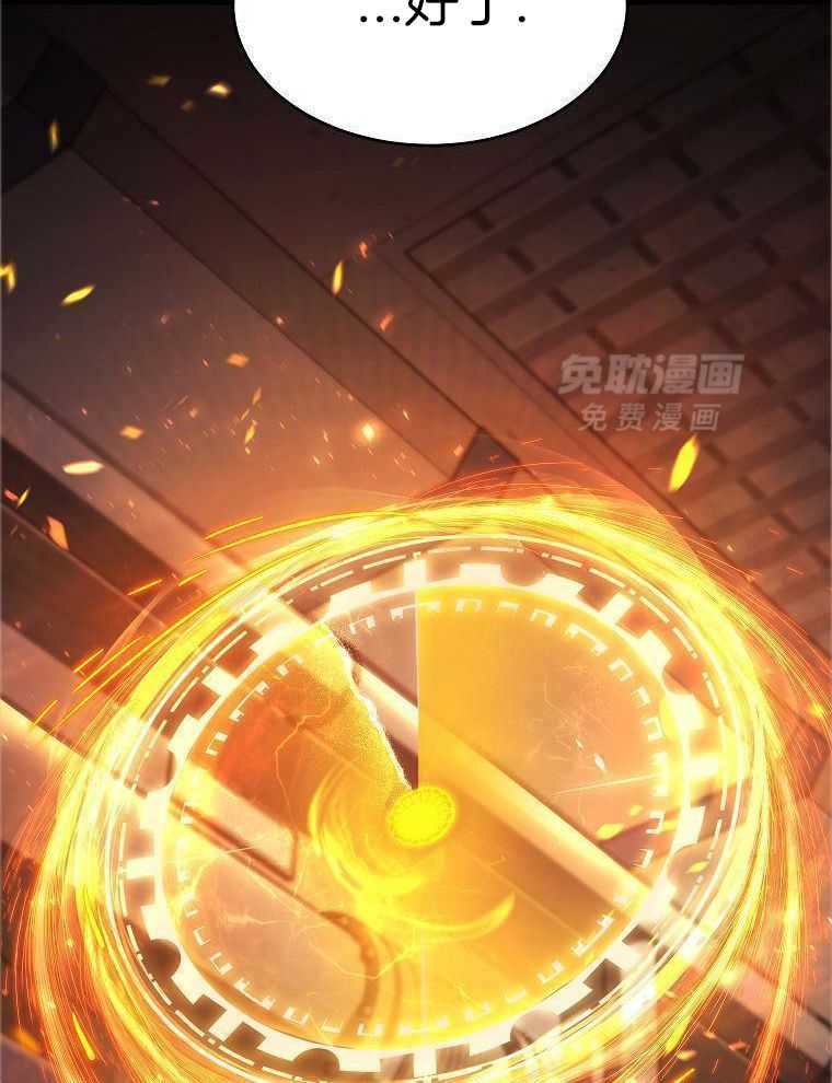 大魔法师靠奶续命 第35话 第5页