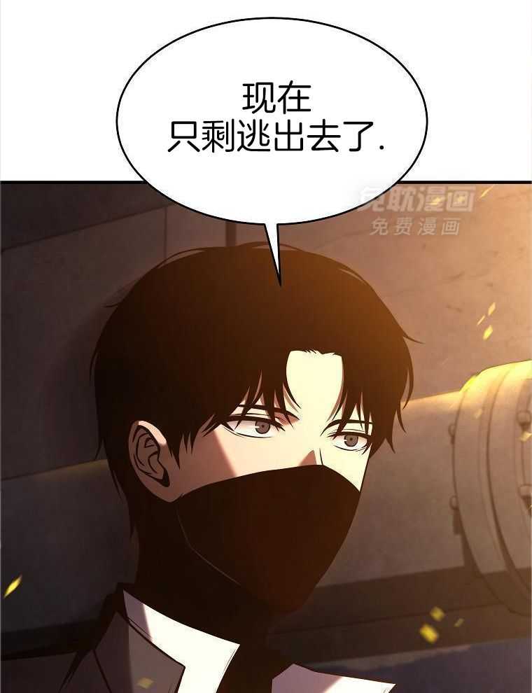 大魔法师靠奶续命 第35话 第7页