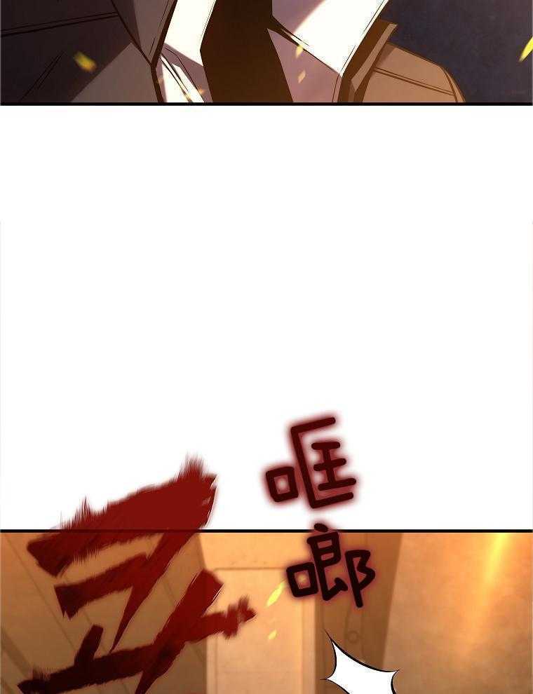 大魔法师靠奶续命 第35话 第8页