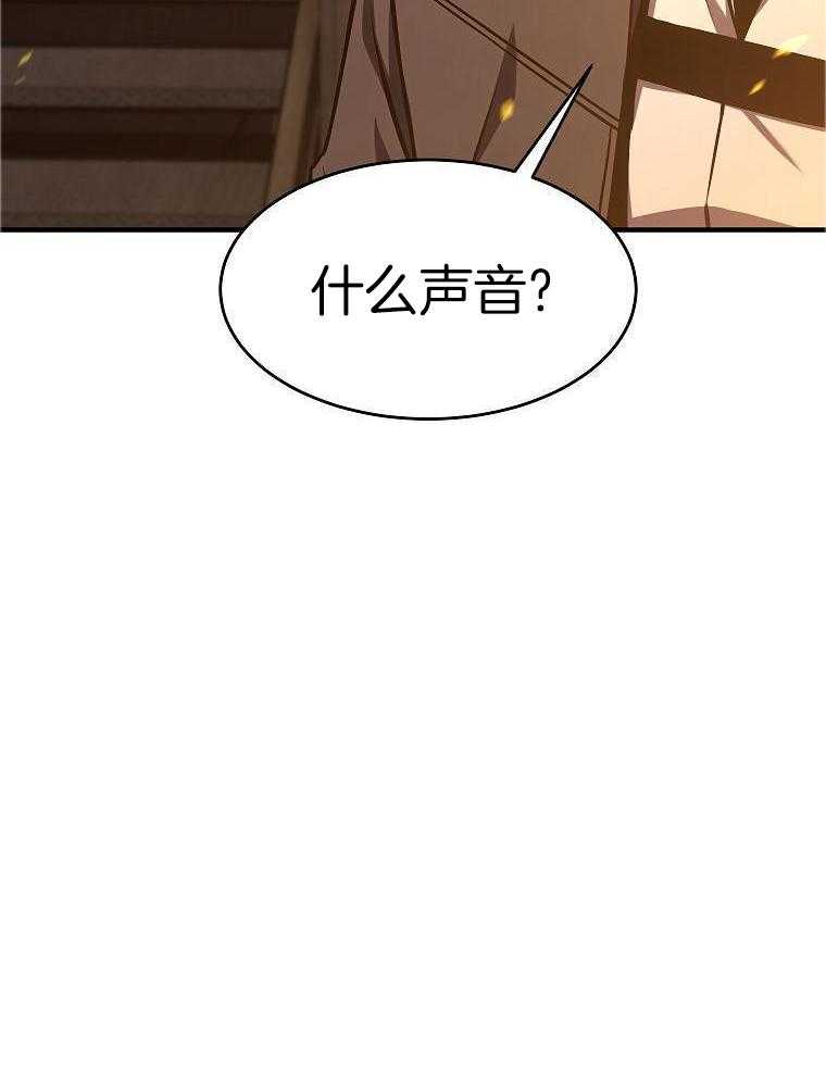 大魔法师靠奶续命 第35话 第10页
