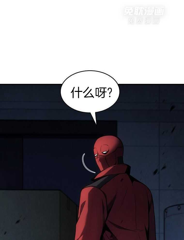 大魔法师靠奶续命 第35话 第13页