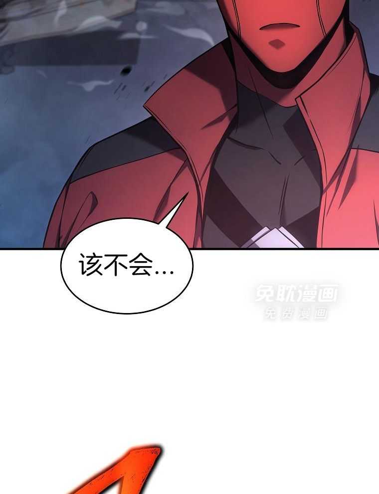 大魔法师靠奶续命 第35话 第23页