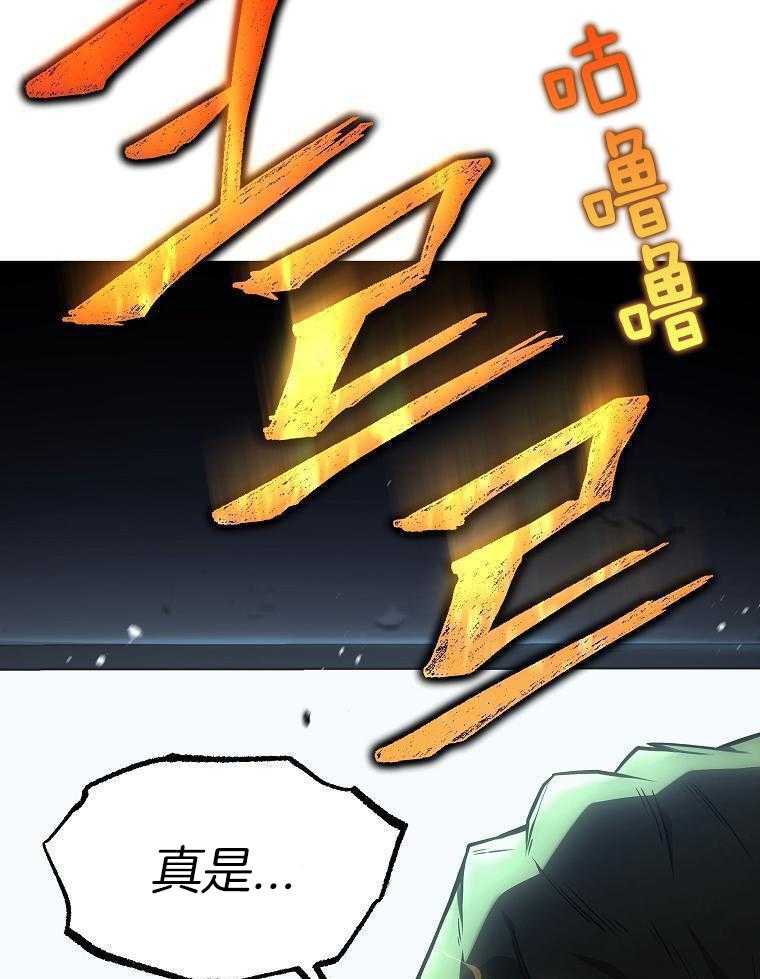 大魔法师靠奶续命 第35话 第24页