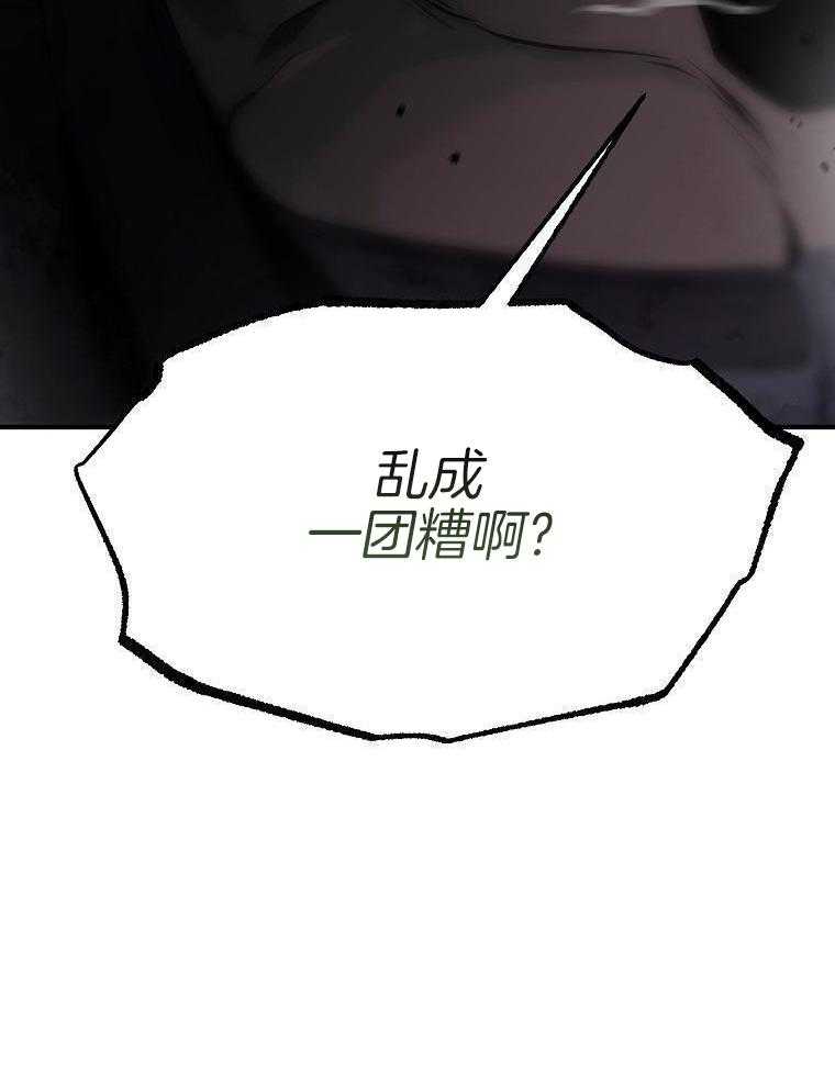大魔法师靠奶续命 第35话 第26页