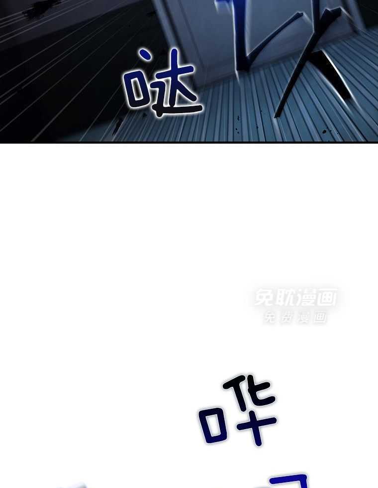 大魔法师靠奶续命 第35话 第29页