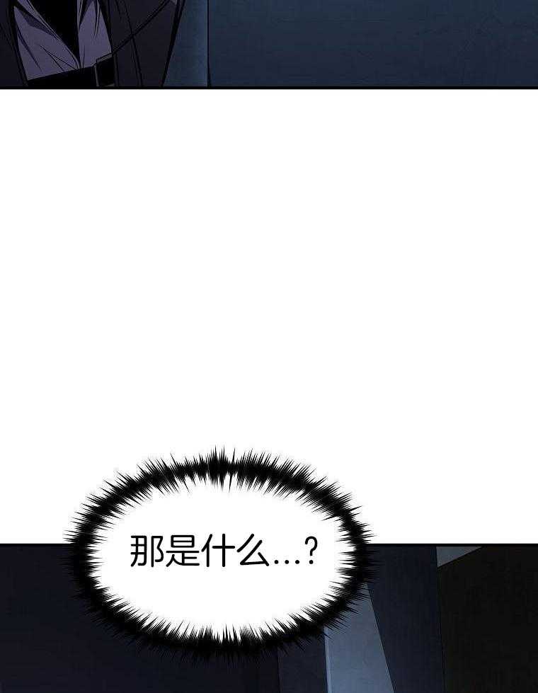 大魔法师靠奶续命 第35话 第36页