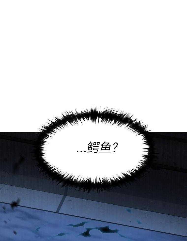 大魔法师靠奶续命 第35话 第38页