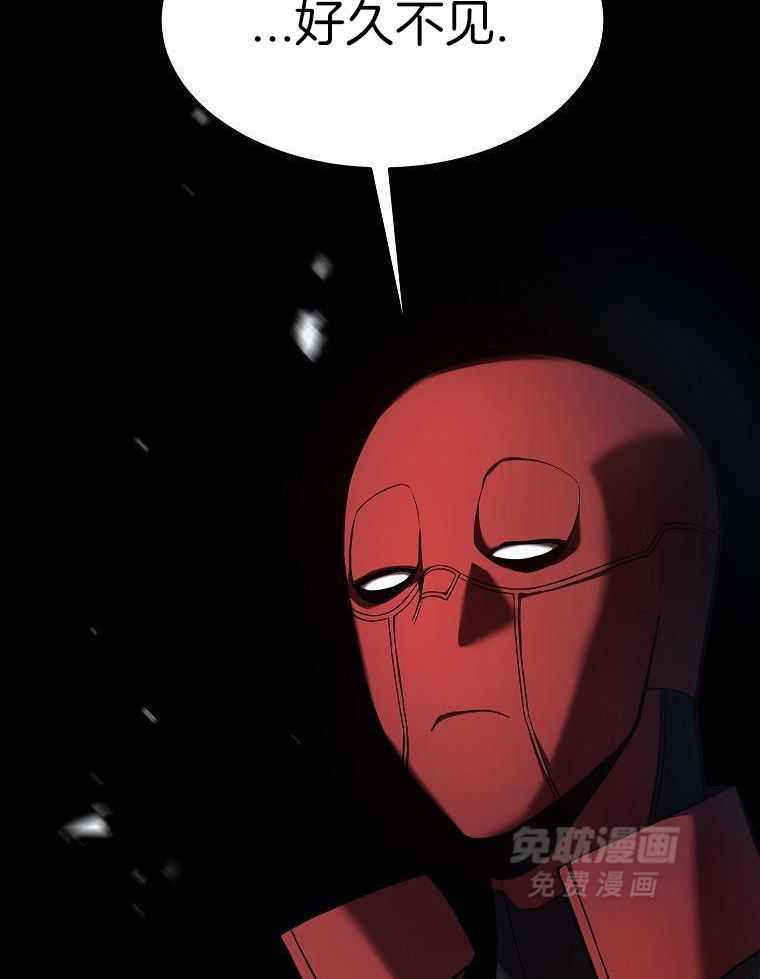 大魔法师靠奶续命 第35话 第42页