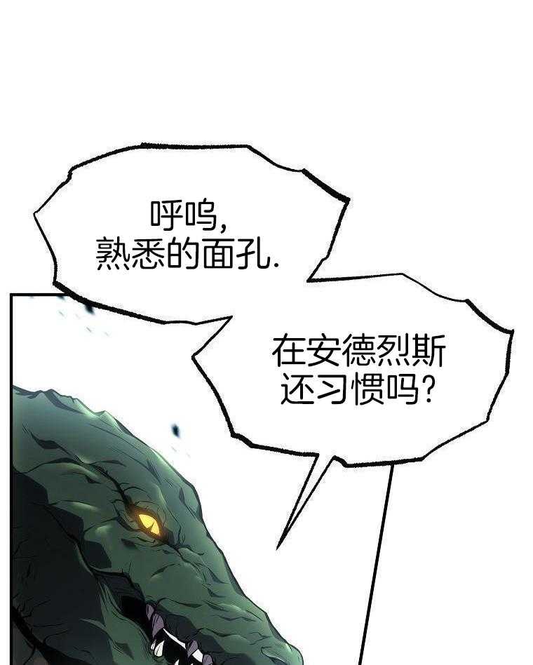 大魔法师靠奶续命 第35话 第44页