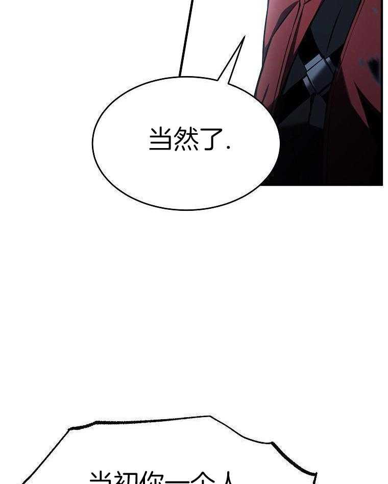 大魔法师靠奶续命 第35话 第46页