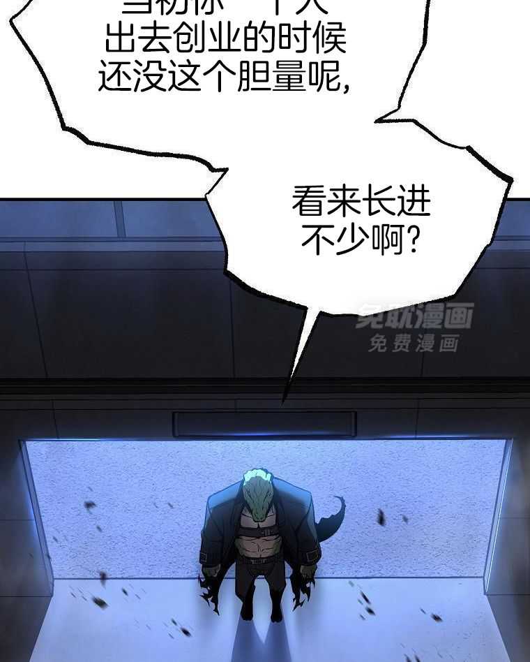 大魔法师靠奶续命 第35话 第47页