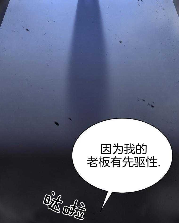 大魔法师靠奶续命 第35话 第48页