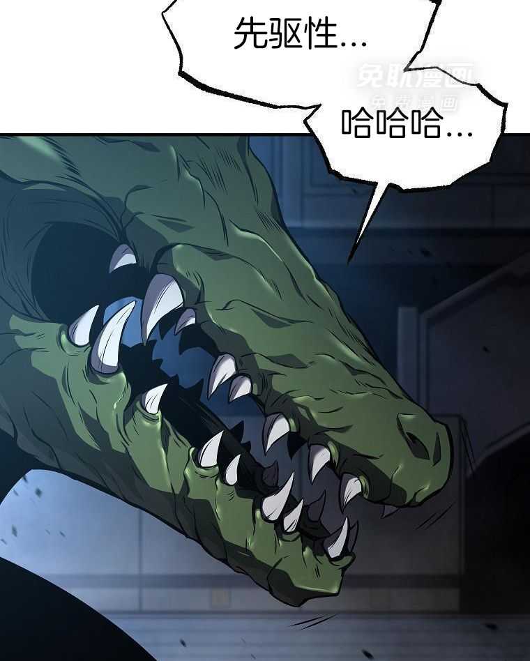 大魔法师靠奶续命 第35话 第50页