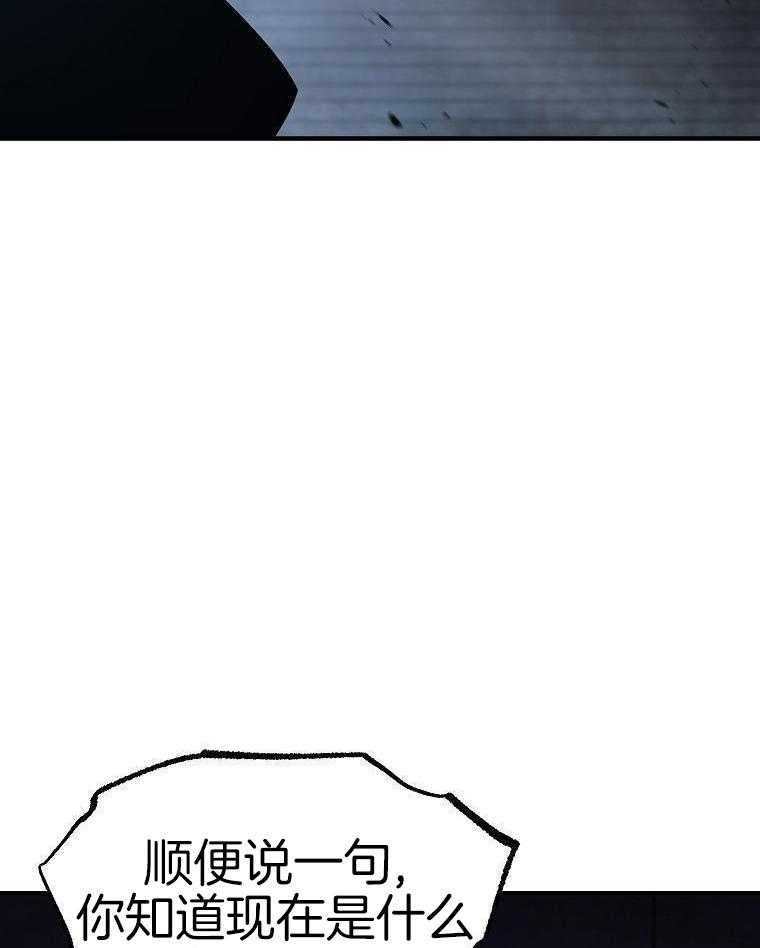 大魔法师靠奶续命 第35话 第51页