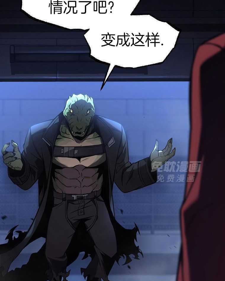 大魔法师靠奶续命 第35话 第52页