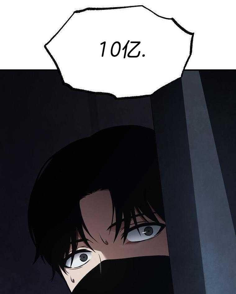 大魔法师靠奶续命 第35话 第54页