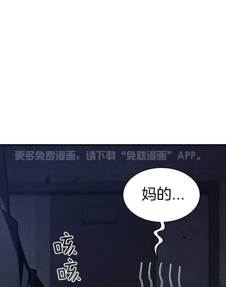 大魔法师靠奶续命 第36话 第0页