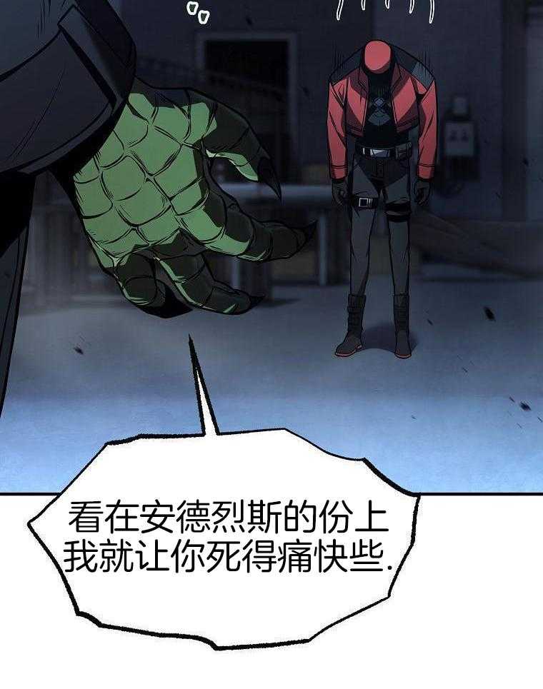 大魔法师靠奶续命 第36话 第1页