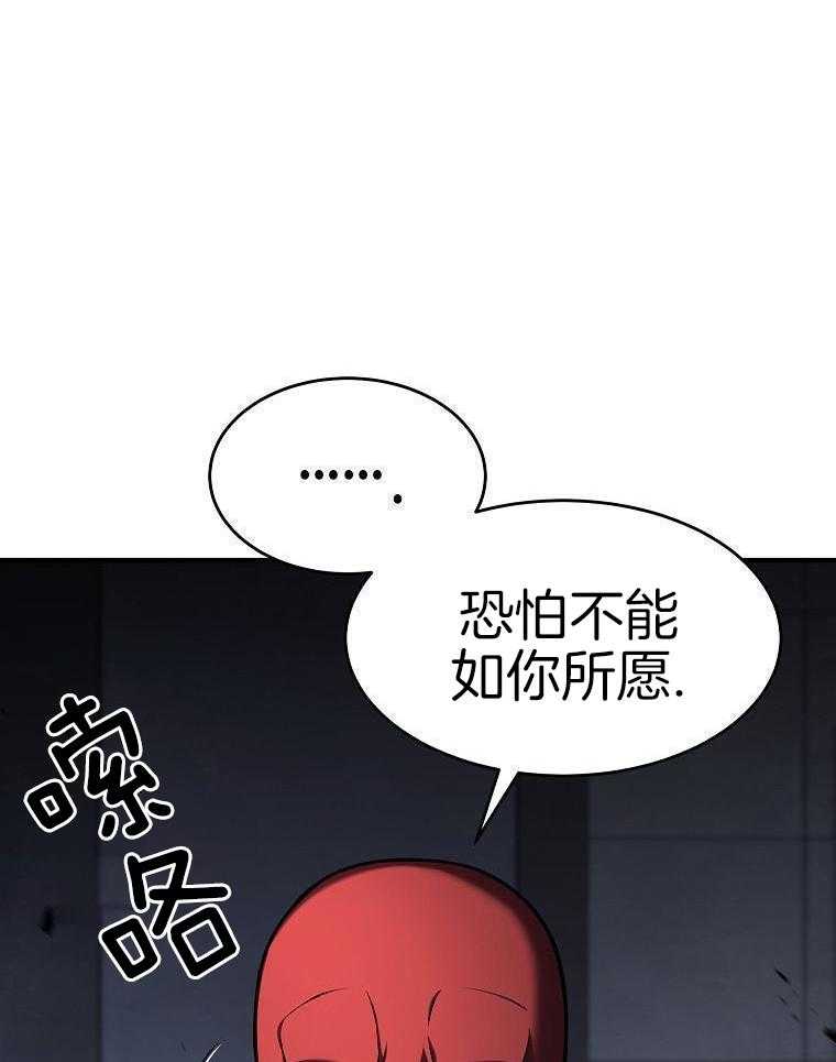 大魔法师靠奶续命 第36话 第2页