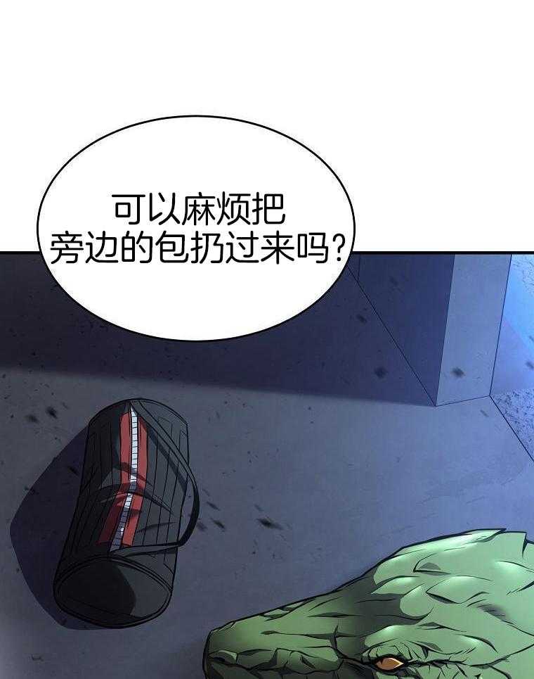 大魔法师靠奶续命 第36话 第4页