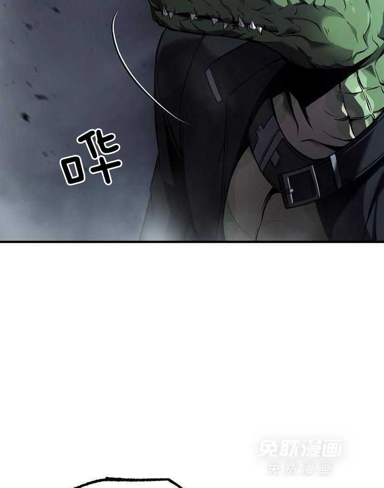 大魔法师靠奶续命 第36话 第5页